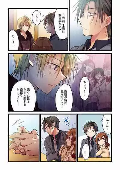 [Hibiki Mio] Even if you call it love 01-23