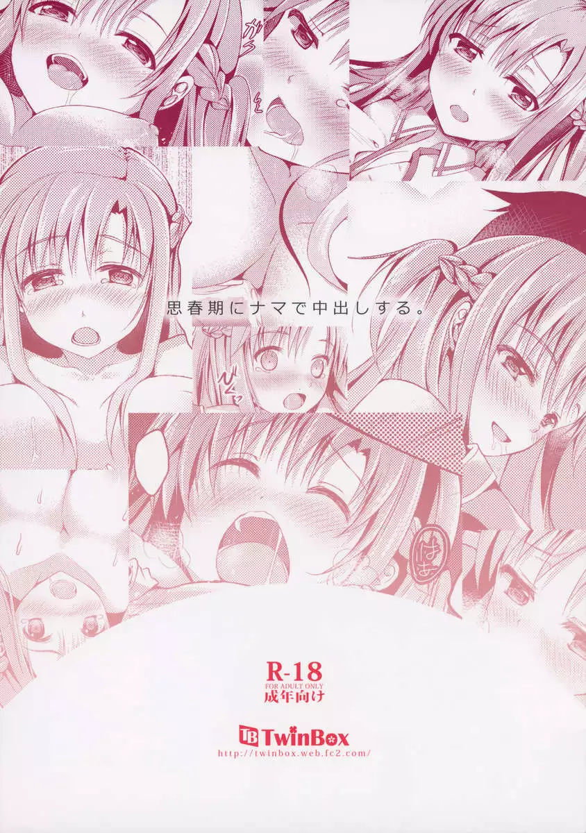 To Cum Inside Raw During Puberty.