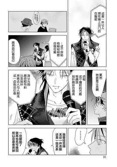 PUNKS TRIANGLE | 朋克三角