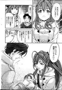 [Kobayashi Takumi] Virgin na Kankei R Vol 6