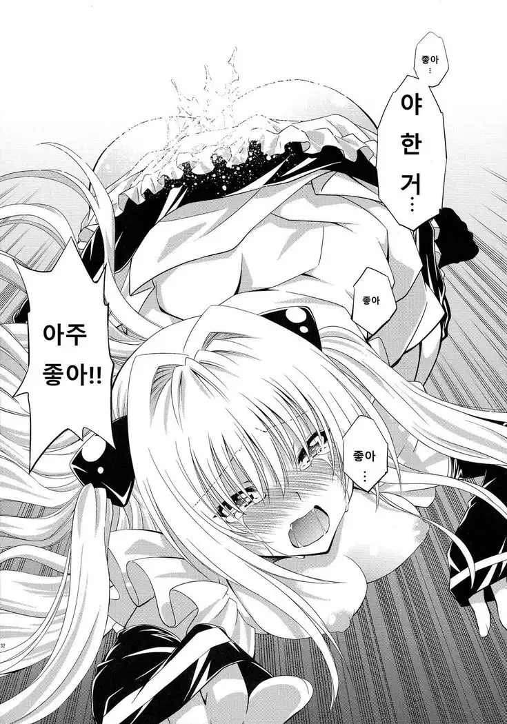 とらぶるっ娘～ヤミ～