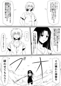 [Mikezoutei] Mashou no Chinko o Motsu Shounen Kouhen