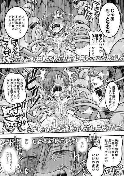 [Shine Nabyss] Mahou Shoujo Haiboku - Ayame Shokushu Ryoujoku-hen -