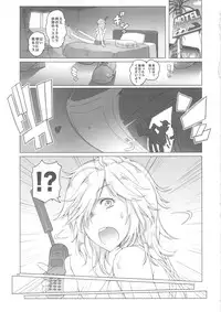 (C82) [Asaki Blog Branch Office (Asaki Takayuki)] ice cream Schokolade (Jormungand)