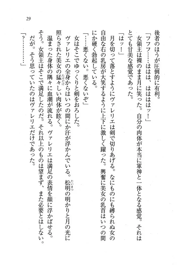 Circus～聖杯の魔法使い