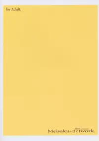 (C69) [Meisaku Network (Mizuno Makoto)] Yellow Magic (To Heart 2)