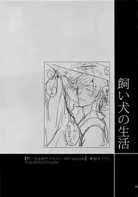 (SUPER26) [Caffeine (Oosawa)] Tandekiheshikibitan (Touken Ranbu)