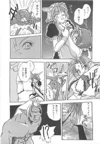 [Sayuki] Reikai Ingi ni