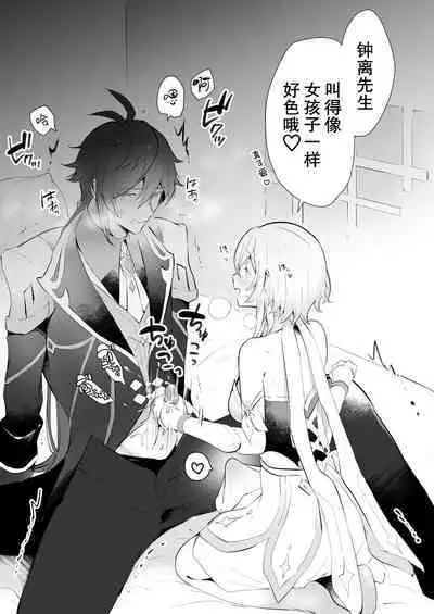 hotaru-chan uke poipikuero e rogu | 荧受向poipiku log