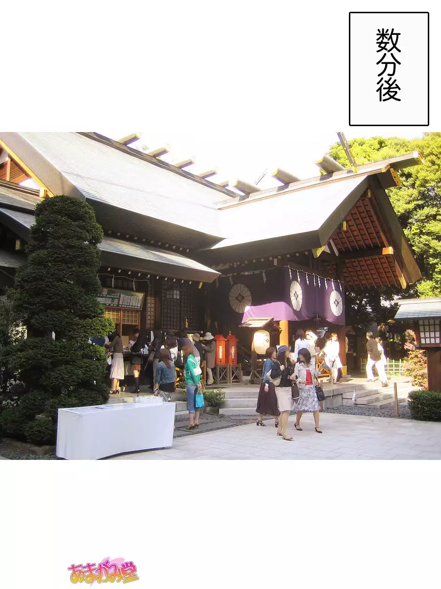 Nanase-chan NTR! Jitensha Diet Hen Ch. 41.3-42.3