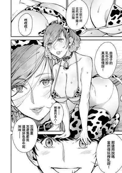 Boku no Mamakatsu | 我的媽媽活