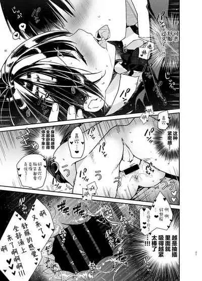 Kanojo to Kyuukyoku no Ichaicha Ecchi