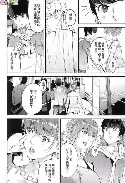 [Azukiko] Boku no Mamakatsu [Chinese] [風的工房]