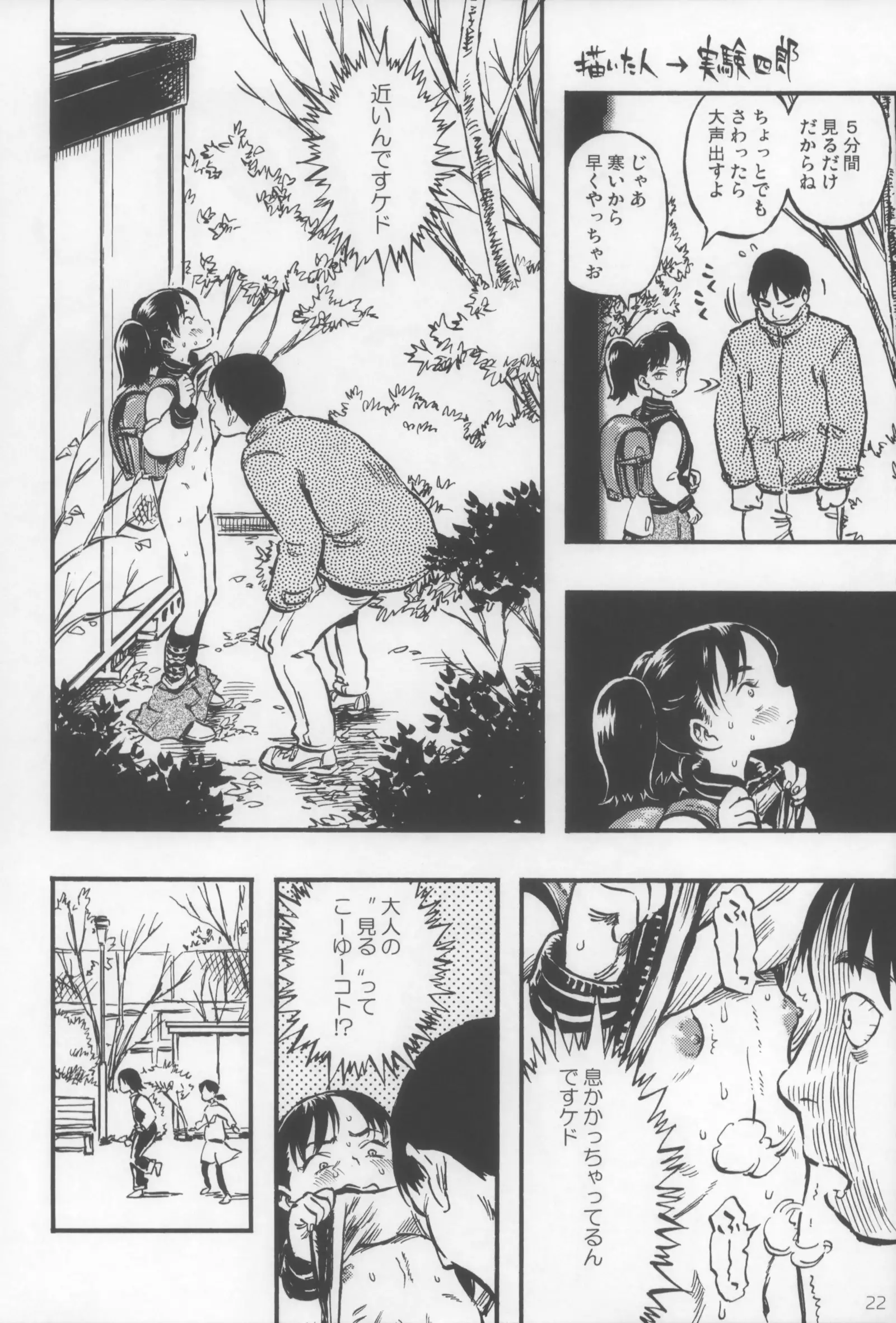 小学生15 or 小学性15