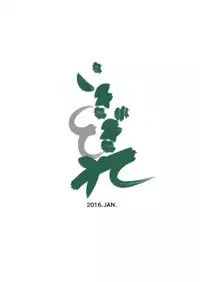 [Ikigire Shoukai (Ren Suru)] Inma Toubatsu Daisakusen Episode 2 Zenkan Set [Digital]