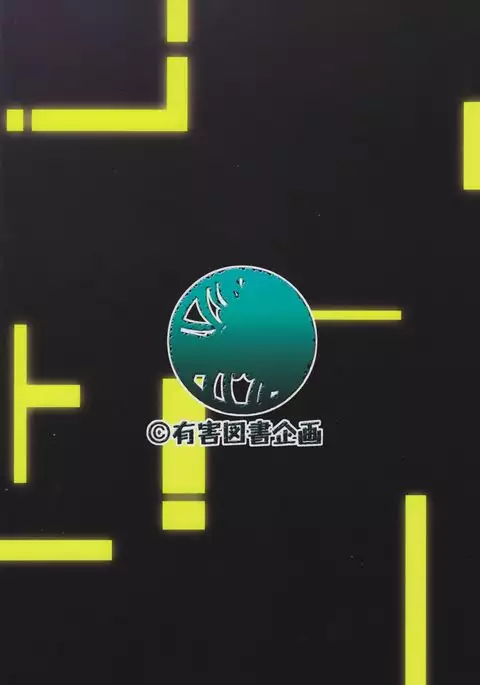 Kowarekake no Kekkan Denki | Destructive Radio Noise =Torwyn=