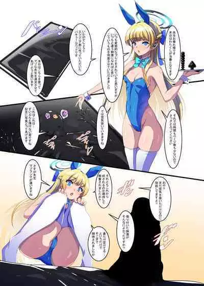 Seito-tachi no Nioizeme