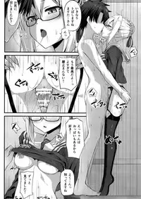 (C93) [2nd Life (Hino)] Watashi, Sei Heroine ni Narimasu. (Fate/Grand Order)