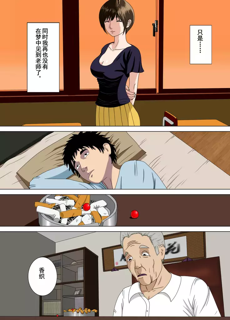 Akumu 3 ~Bousou suru Bosei~