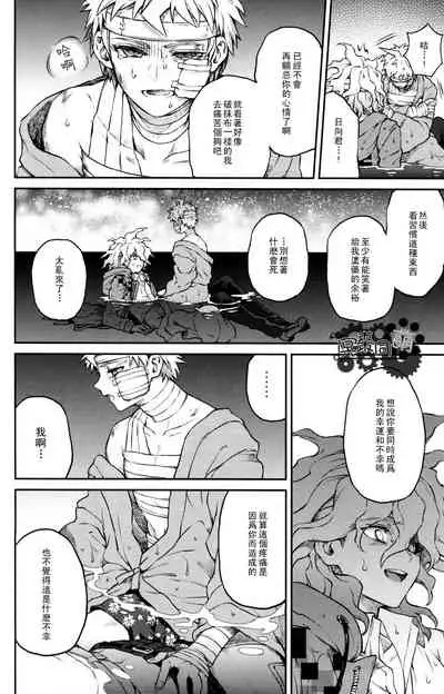 ズタボロジック