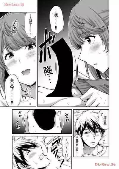 [MONMA Tsukasa] Giruti Sakuru vol 11 (Ch107-117) Chinese Version《罪恶社团》第11卷107-117话，AI机翻汉化