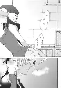 Yume no Naka de Kimi o Kegasu