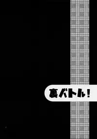 (Shota Scratch 16) [M2-HERO (Kagemusha)] Ura Battle! (Pokémon)