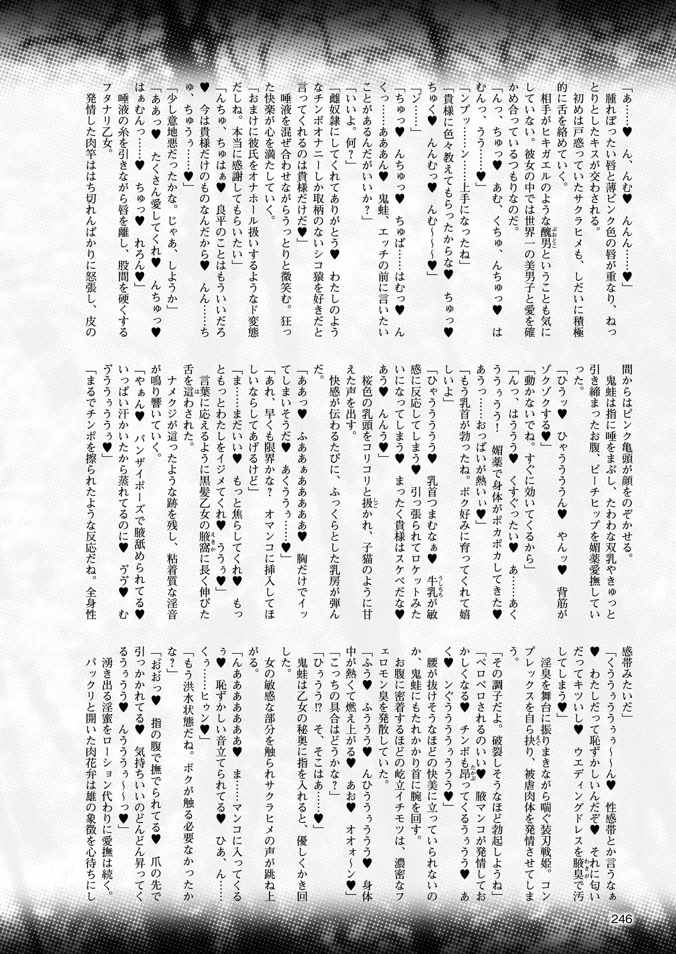 2D Dream Magazine 2018-08 Vol. 101