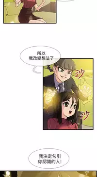 中文韩漫 死了都要愛愛 Ch.0-7 [Chinese]