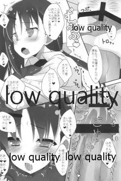 Mariu Hokubu Kyuushuu Saikyou no Yume 4