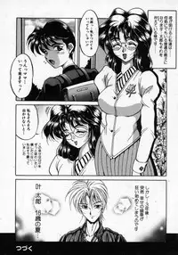 [Kagerou] Hana no Kage | Shadow of Splendor