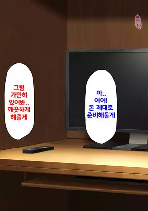 Beit ga Koshitsu de Ura Op Service Shiteiru Mankitsu