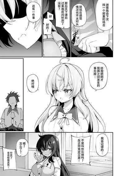 Sinyaku TS: Mahou Seikatu!