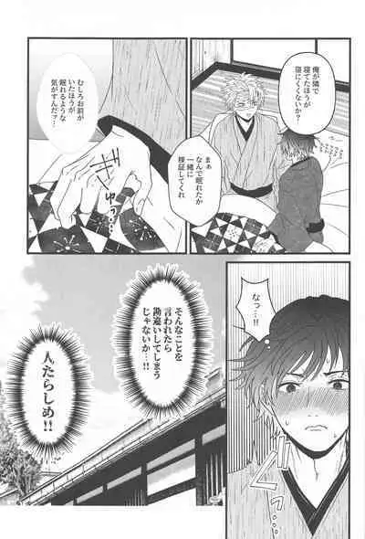 [meteoshuga] hirumanohoshiosagashite (kimetsunoyaiba)