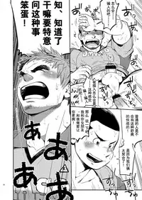 [Dokudenpa Jushintei (Kobucha)] T.S.D vol.2 [Chinese] [黑夜汉化组] [Digital]