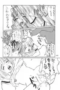 (C54) [Alice Syndrome (Various)] Cerise 2 (Card Captor Sakura)