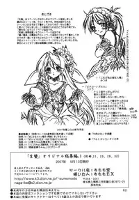 [Sumomo Dou] Bibi Anbetsu 23 [ENG]