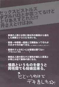 (C81) [Crazy9 (Ichitaka)] Ofuro de! Wanko Tomushizu no Hon (Durarara!!)