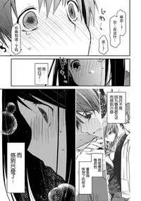 [Ponkotsu Works] Girigiri Junai-Hakusho (Kari) [Chinese] [脸肿汉化组] [Digital]