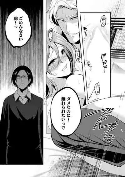 Ore no Kanojo wa Shiranai ma ni...