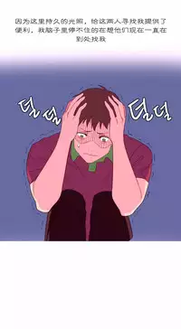 [Rozer] 一个由我统治的世界(A World that I Rule) Ch.1-7 [Chinese]