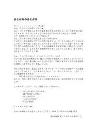 (C58) [Q's GATE (Puniyama Meroro)] Oinu-sama Fukkokuban