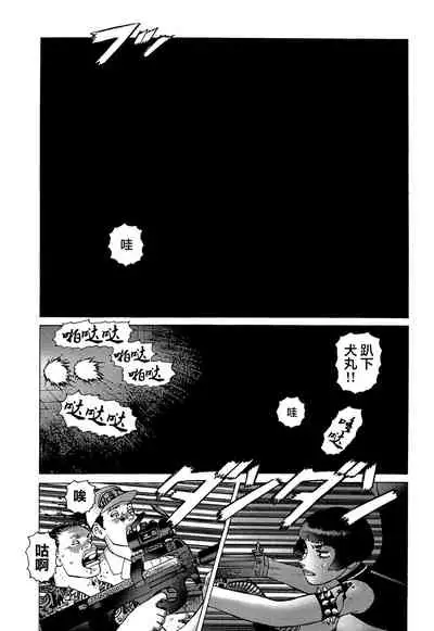 [Yamamoto Atsuji] Ammo Vol 5[Chinese][雷电将军汉化]