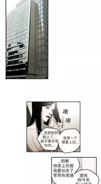 Honey trap 甜蜜陷阱 ch.1-7 [Chinese]