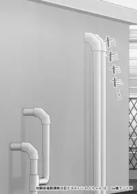 Osananajimi Saimin Choukyou Nikki