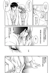 [Suzudama Renri] Red Corolla [Digital]