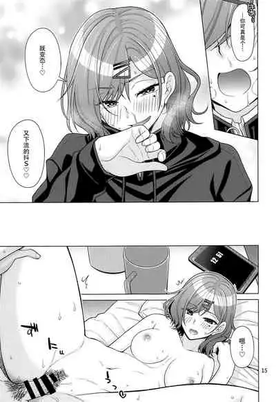 Kyuujitsu no Sugoshikata