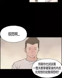 同居【chinese】1-20