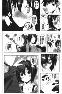 [Noto Kurumi] Haramase Friends | 內射授孕FRIENDS [Chinese]