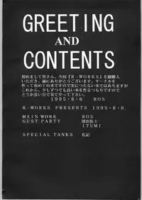 [Samurai Spirits] R-Works 1st Book (R-WORKS)